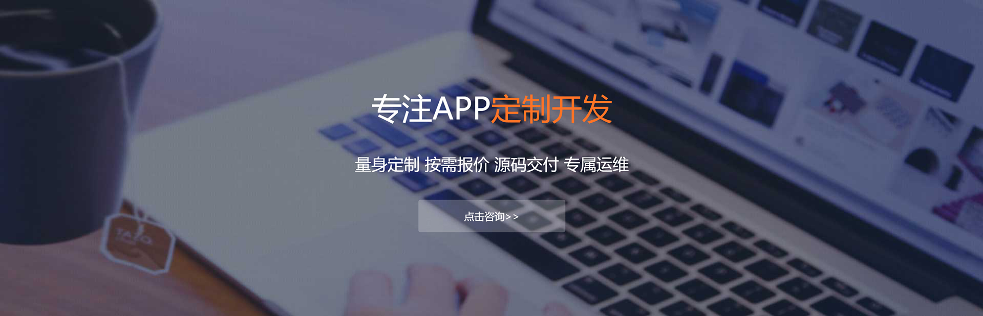 朔州APP定制方案