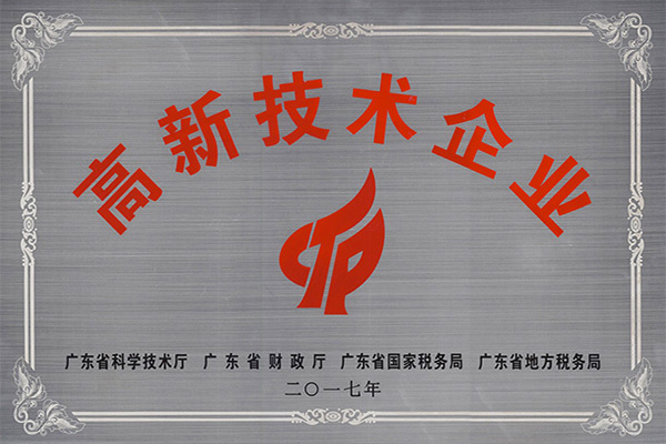 朔州高新技术企业